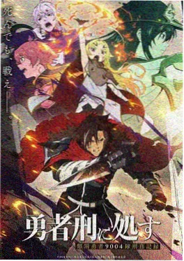 星轨少年 云播影院动漫频道海报